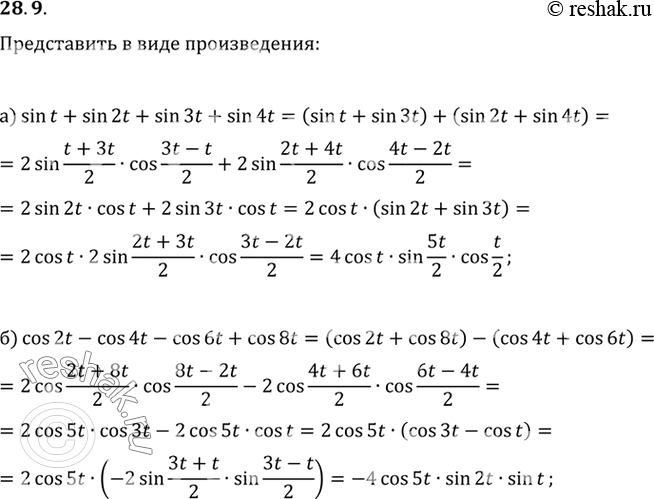 Решение