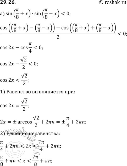 Решение 