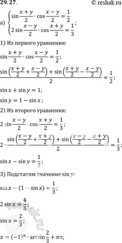 Решение 