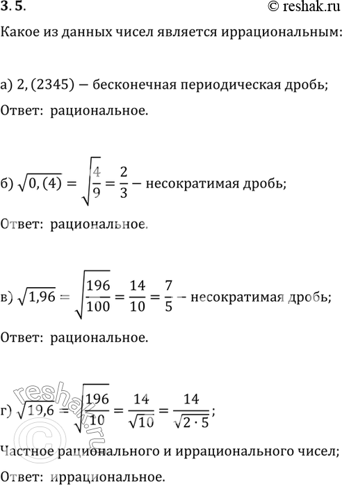 Решение 