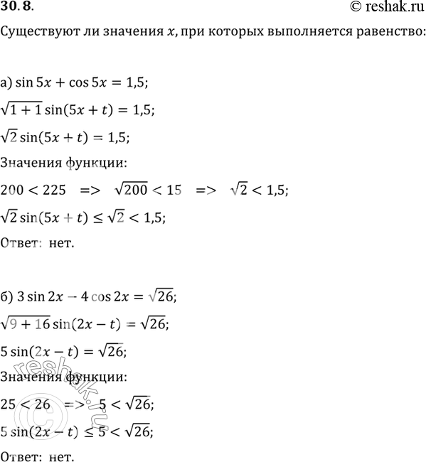 Решение 