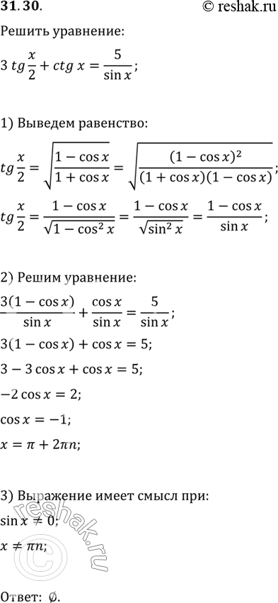 Решение 