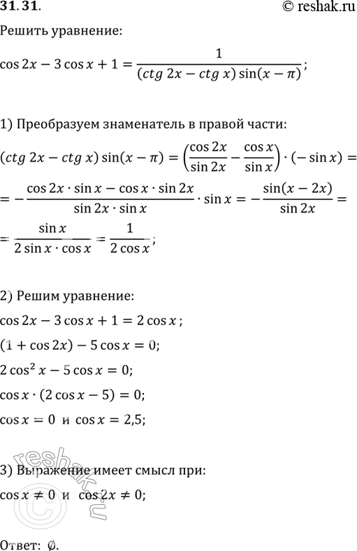 Решение 