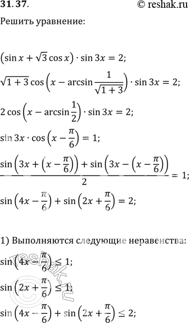 Решение 