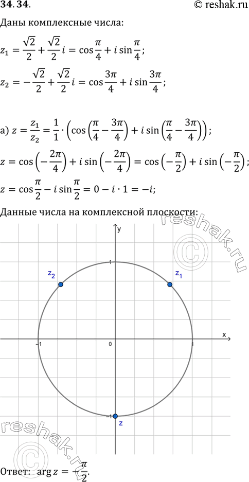 Решение 