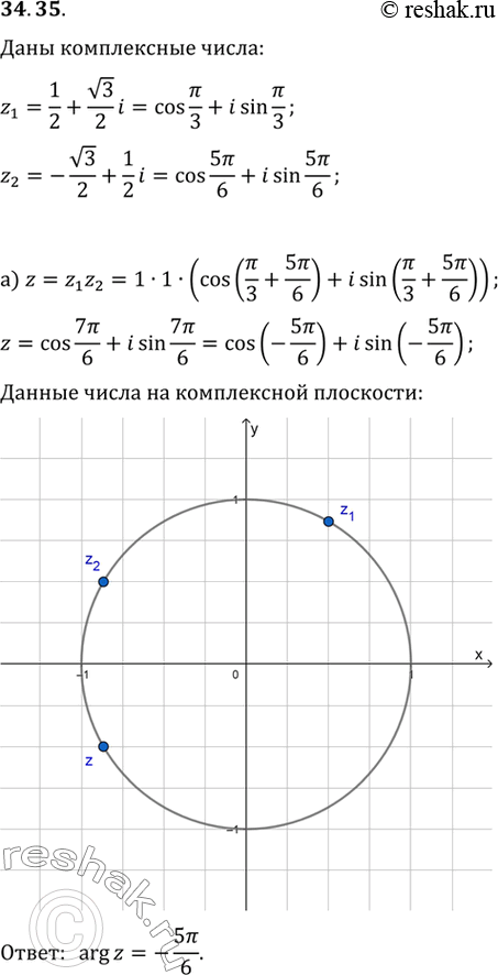 Решение 