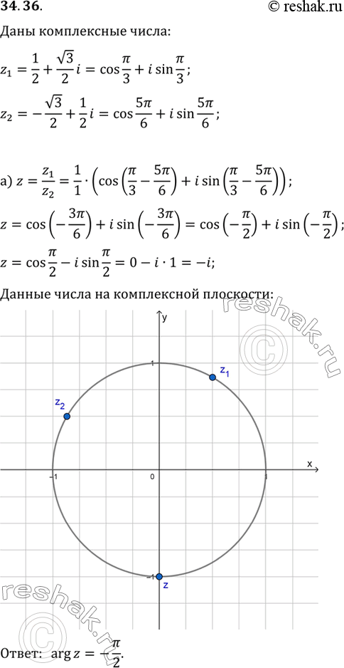 Решение 