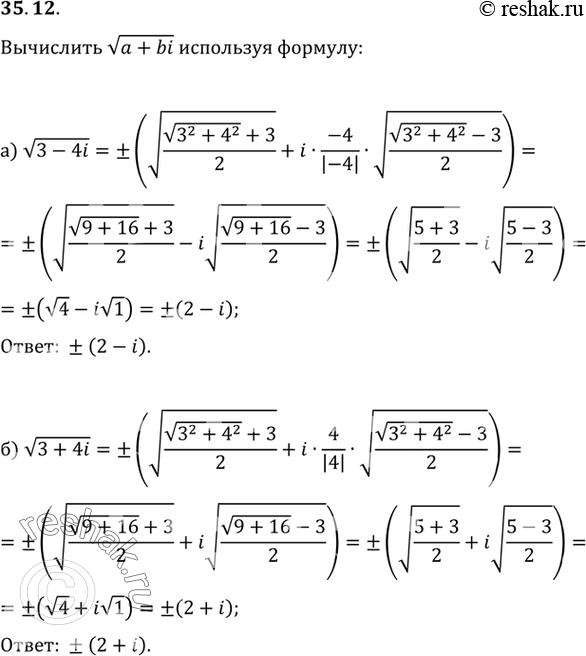 Решение 