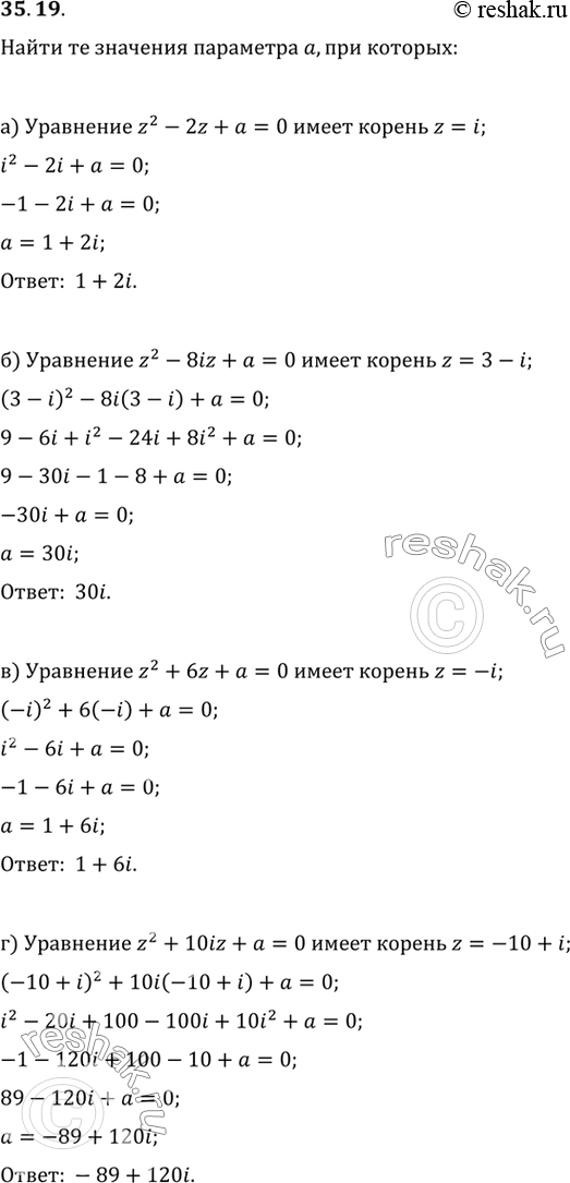 Решение 