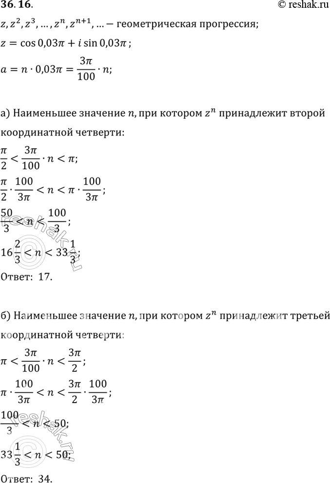 Решение 