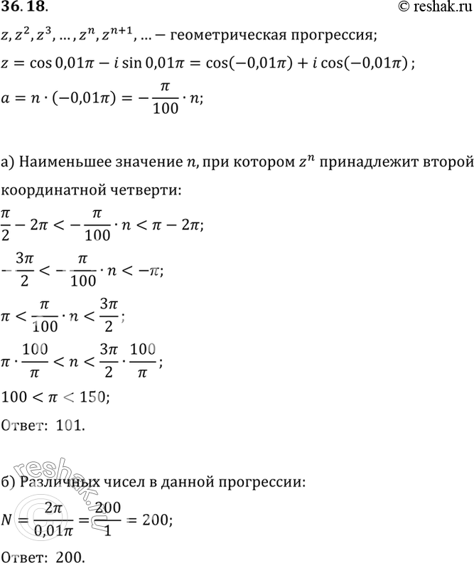 Решение 