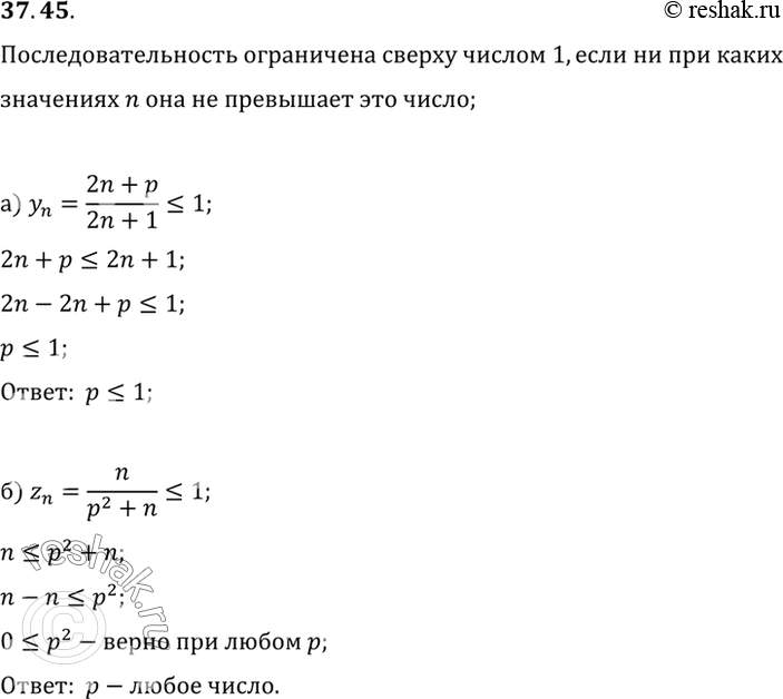 Решение 