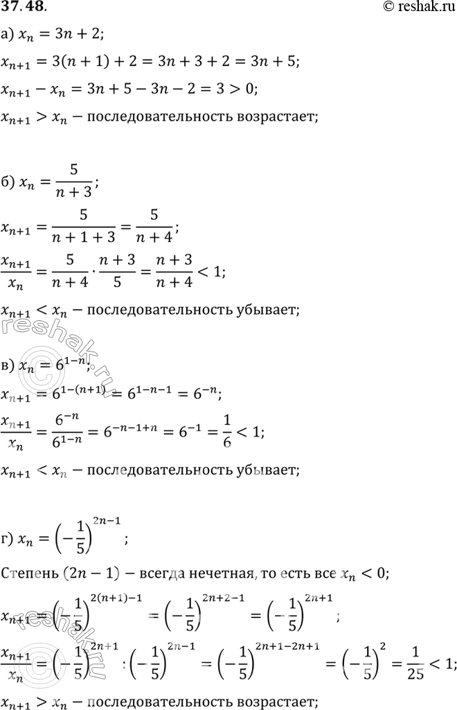 Решение 