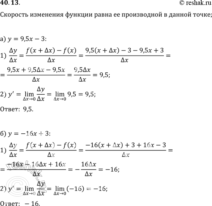 Решение 