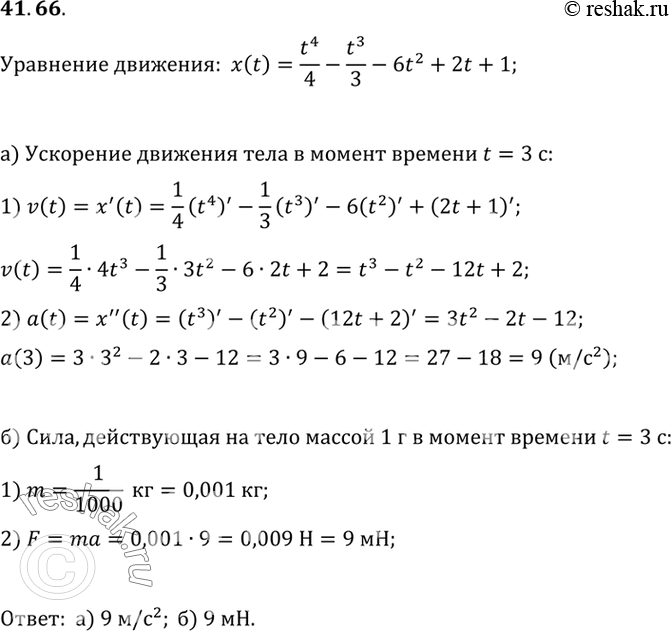 Решение 