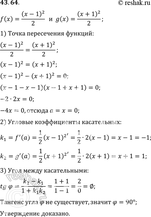 Решение 