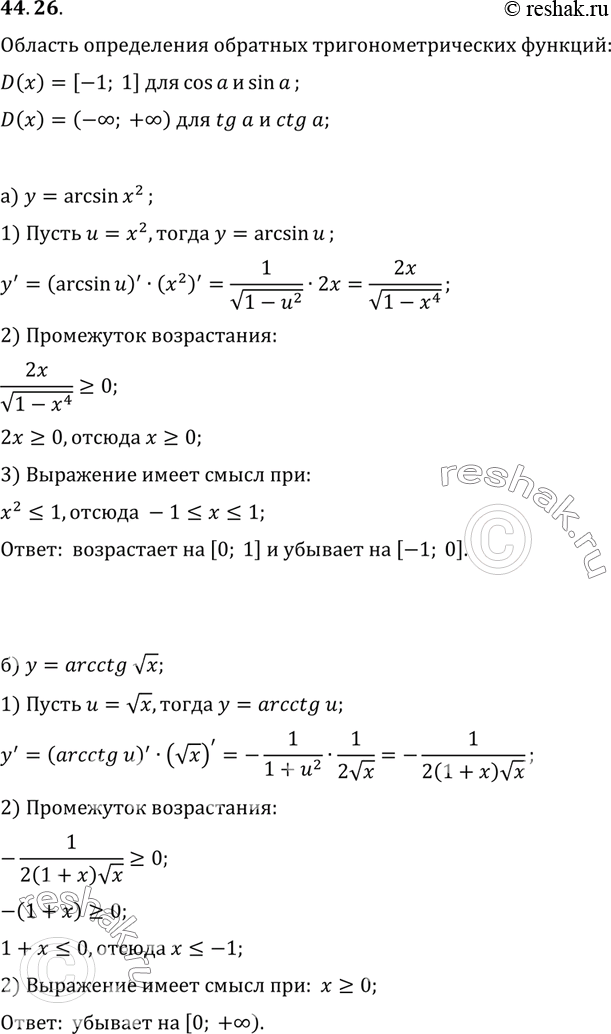 Решение 