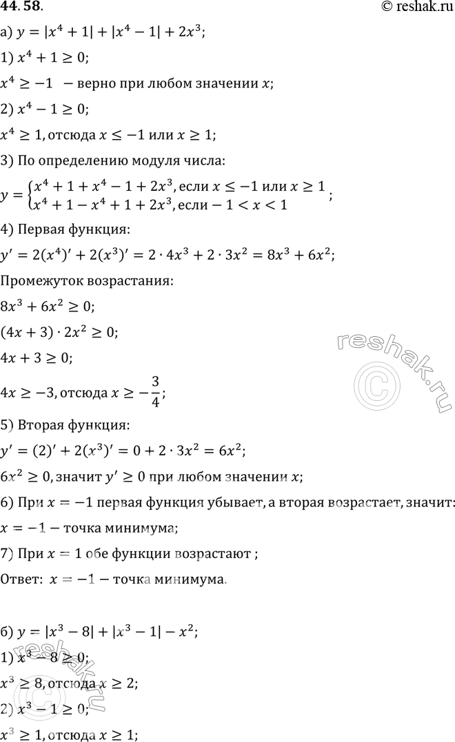 Решение 