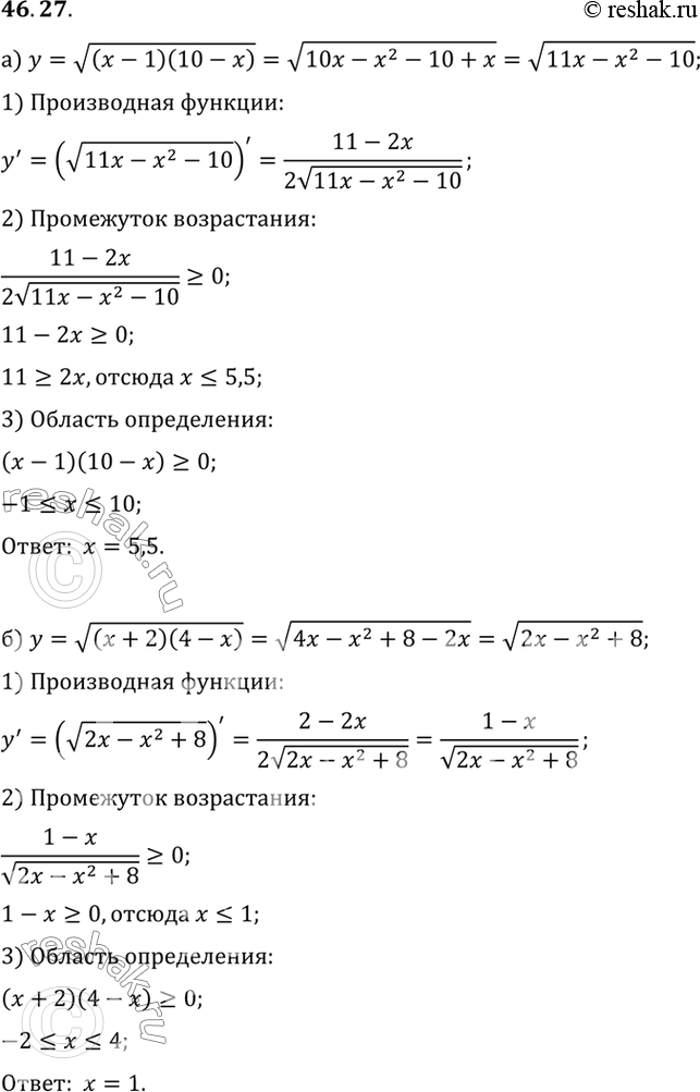 Решение 