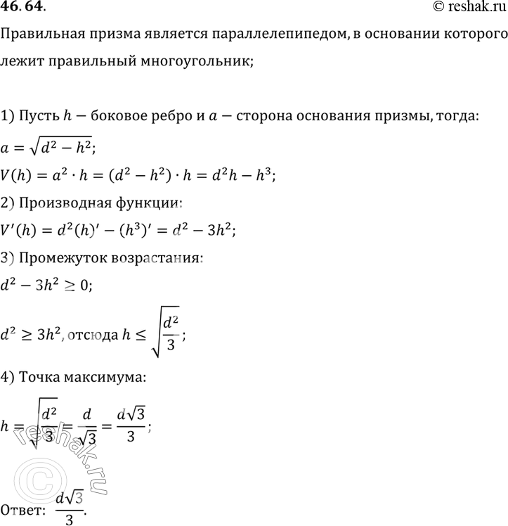 Решение 