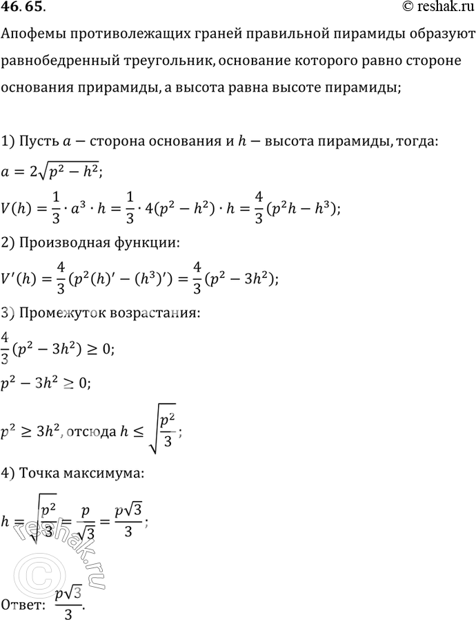 Решение 