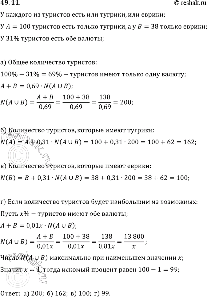 Решение 