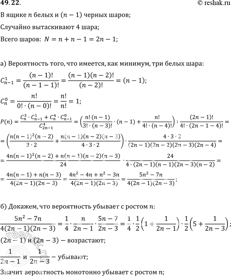 Решение 