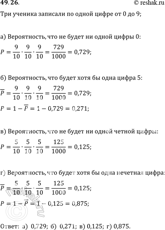 Решение 