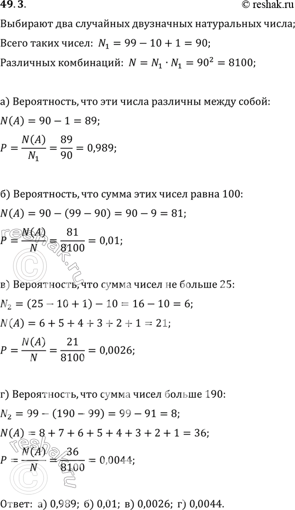 Решение 