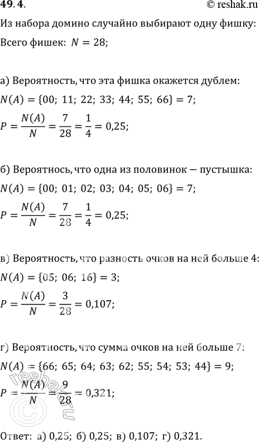 Решение