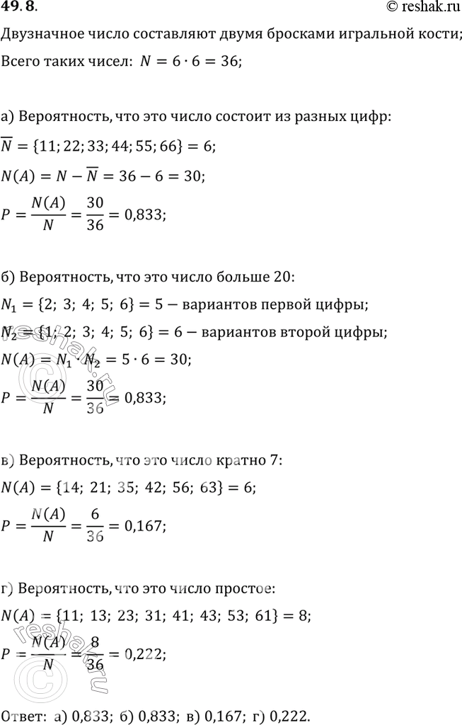 Решение 