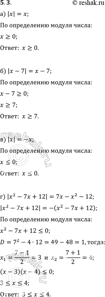 Решение