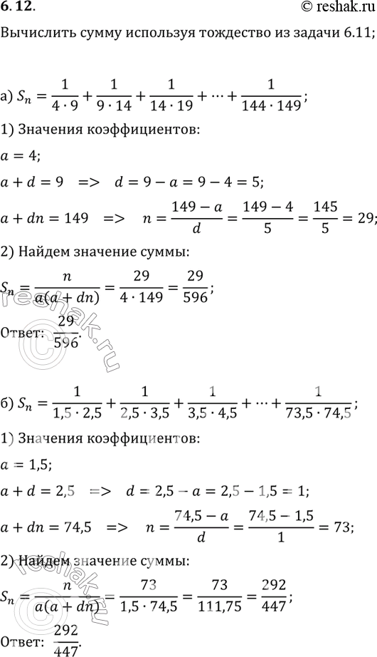 Решение 