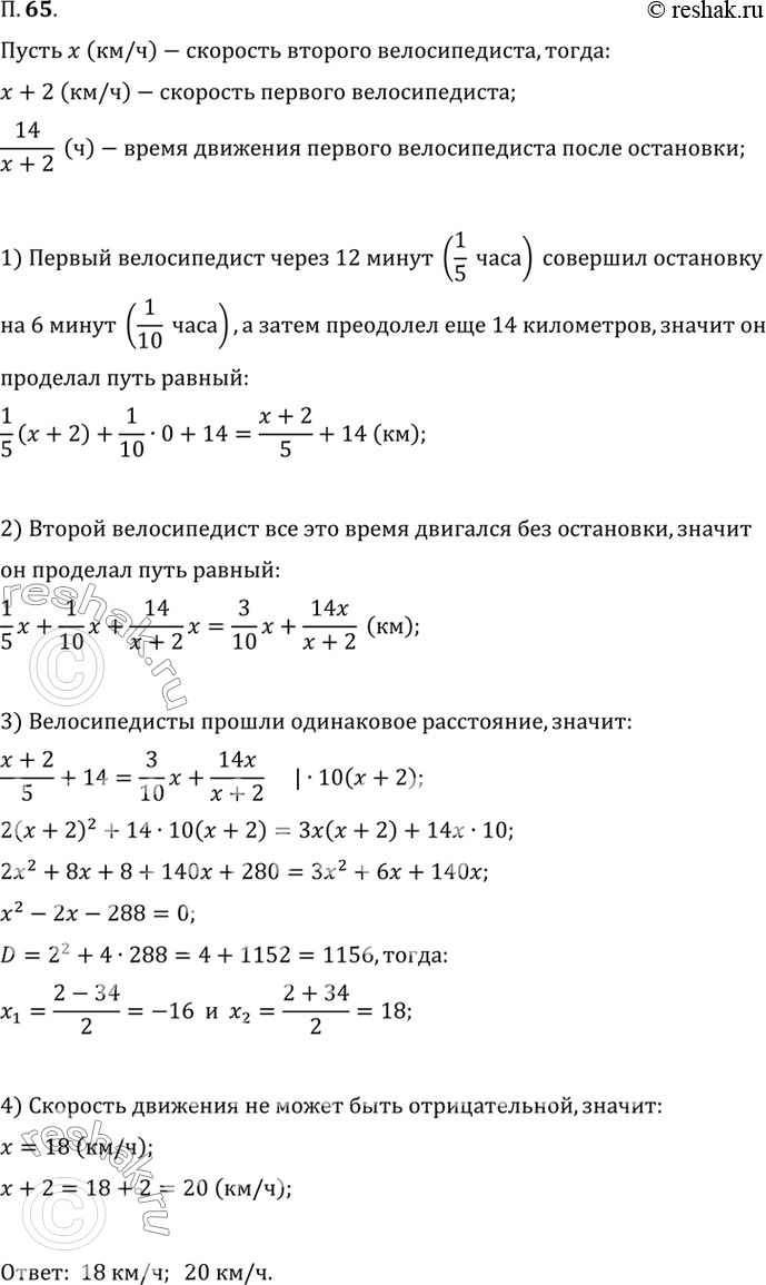 Решение 