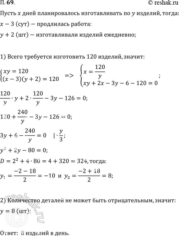 Решение 