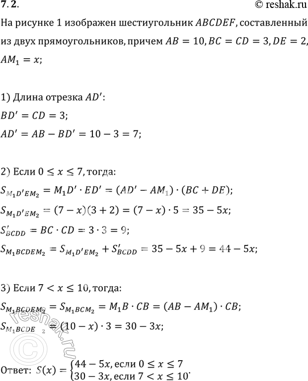 Решение 