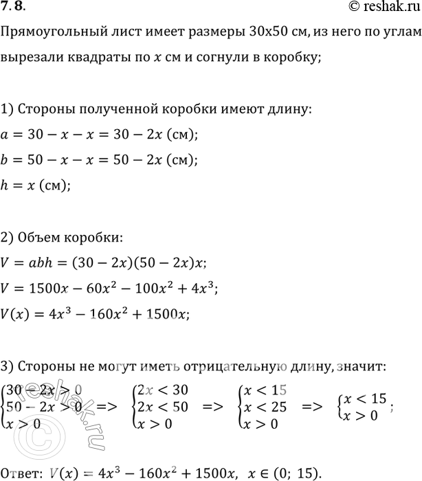 Решение 