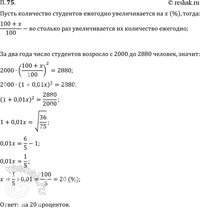 Решение 