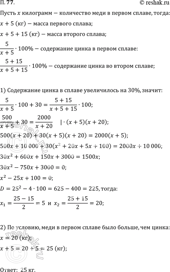 Решение 