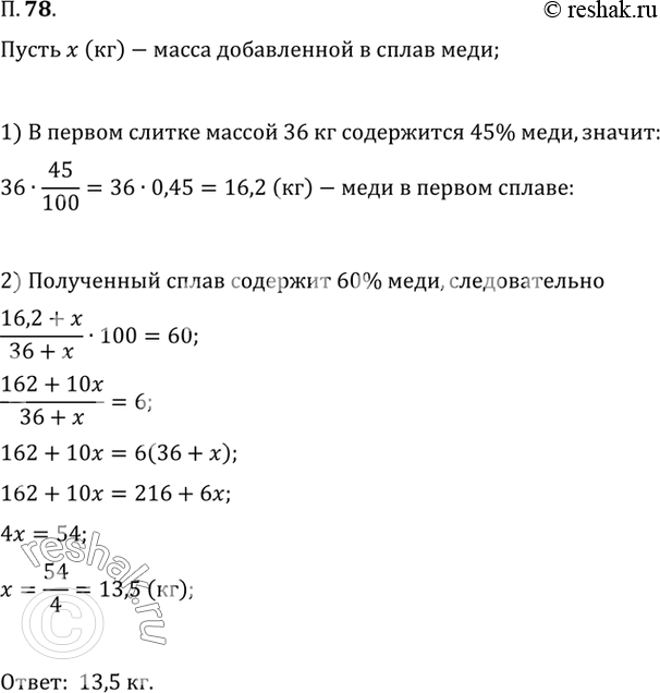 Решение 