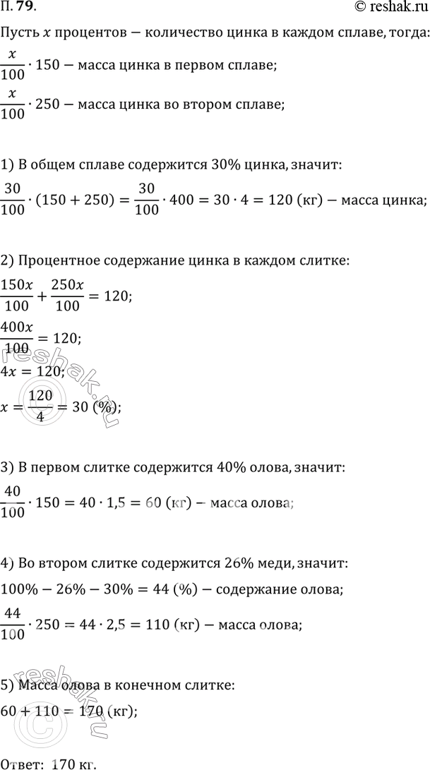 Решение