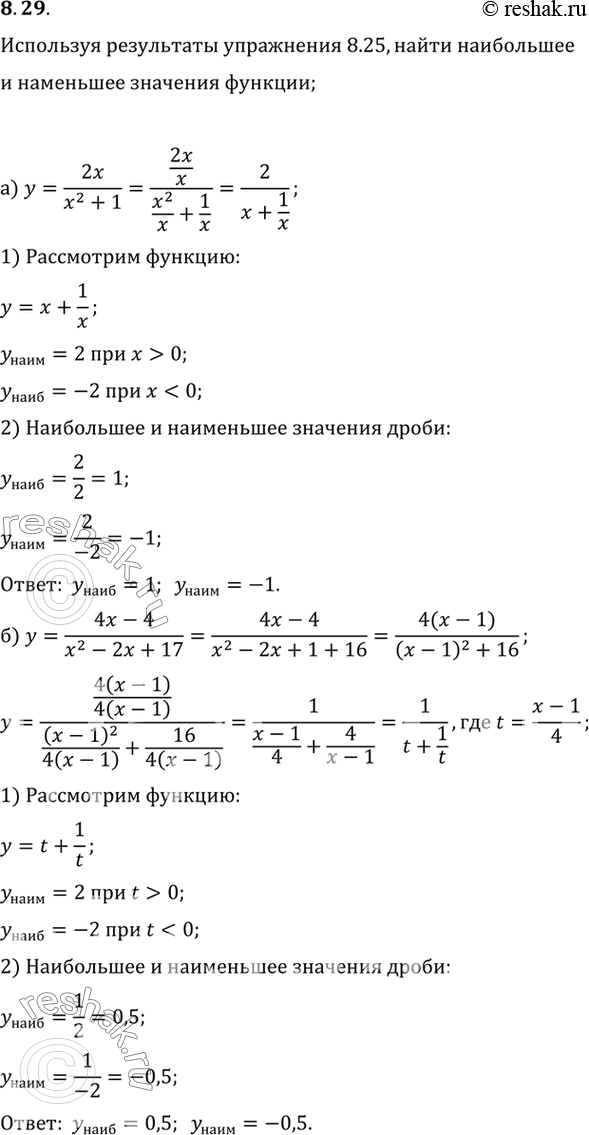 Решение 