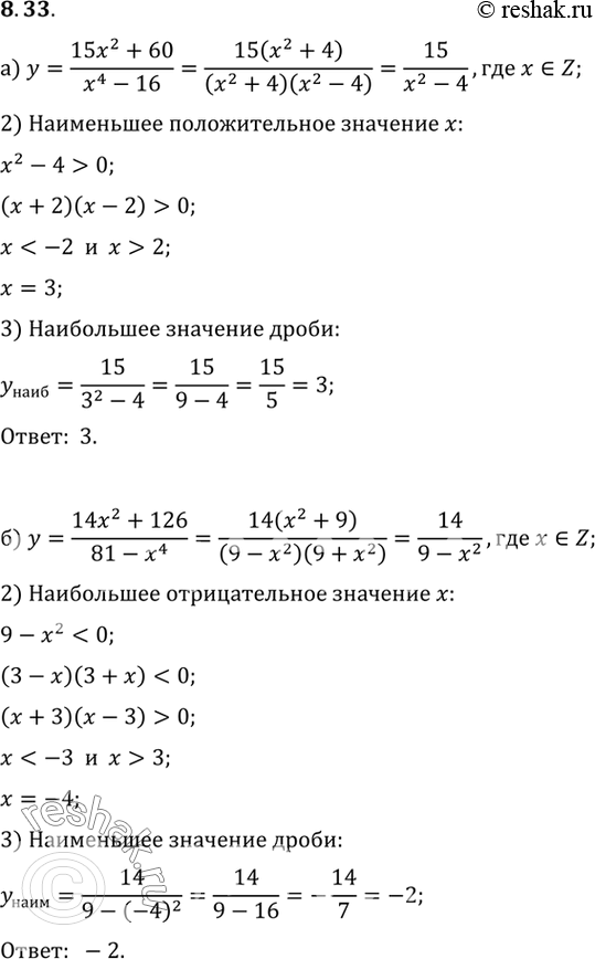 Решение 