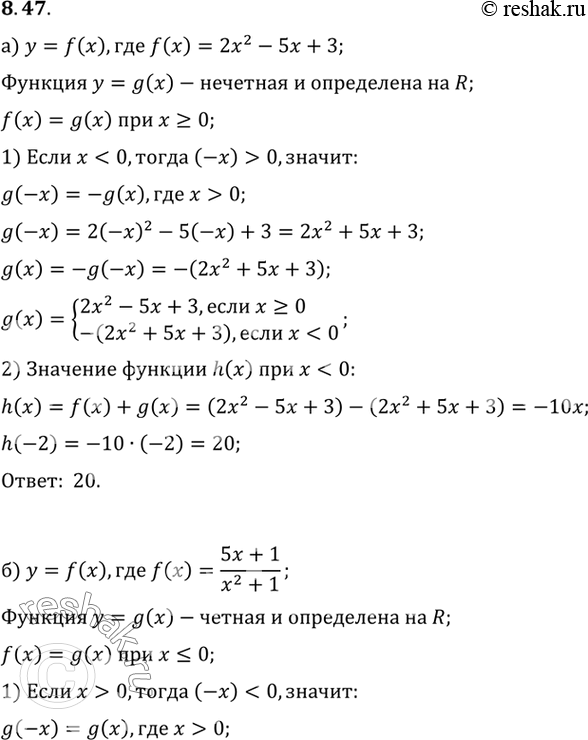 Решение 