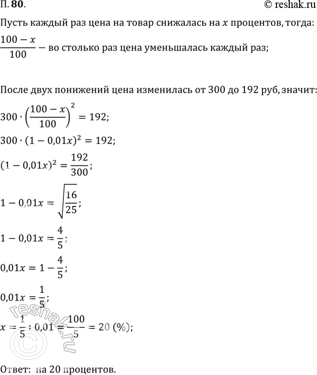 Решение 