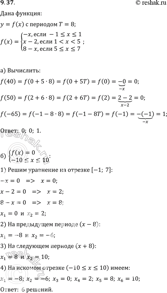 Решение 