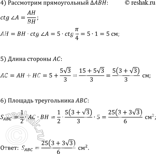 Решение 