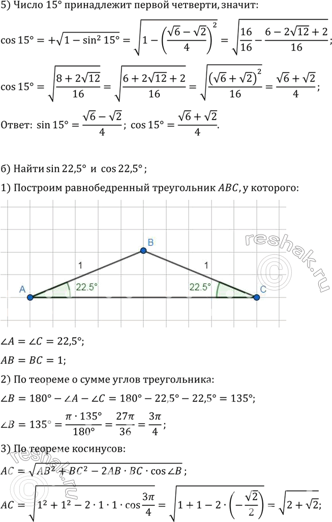 Решение 