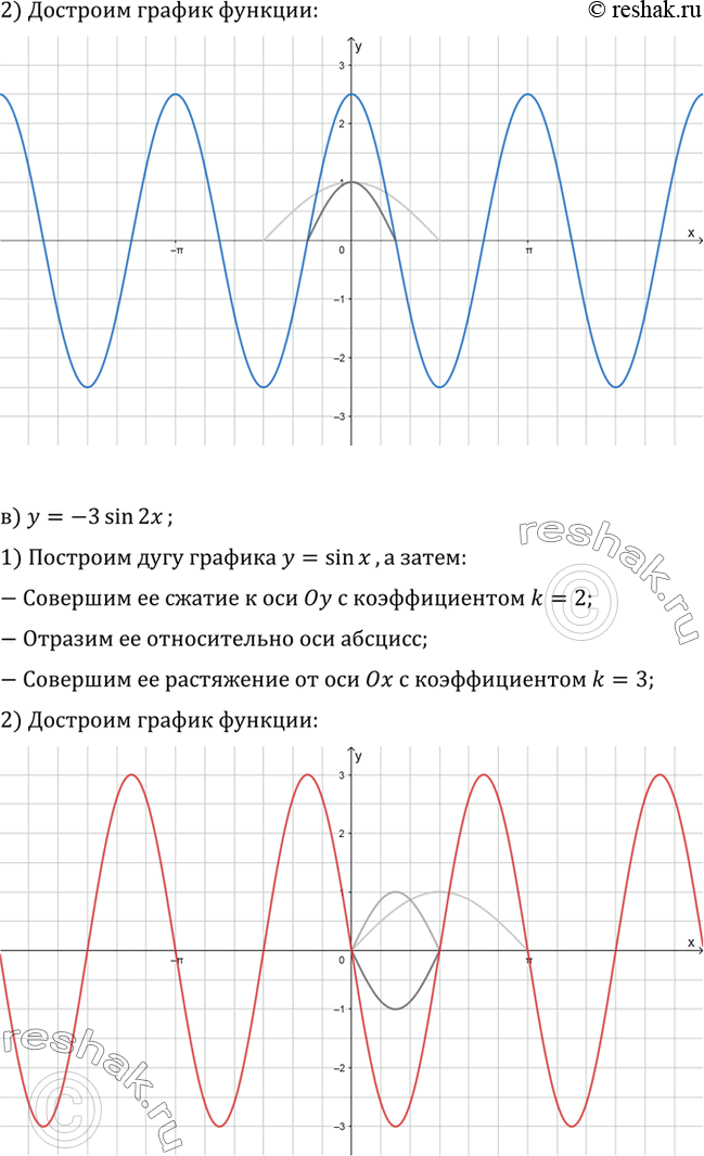 Решение 