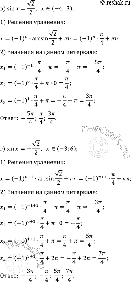 Решение 